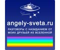 Logo webu angely-sveta.ru