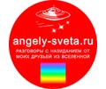 Logo webu angely-sveta.ru