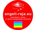 Logo webu angeli-raja.eu